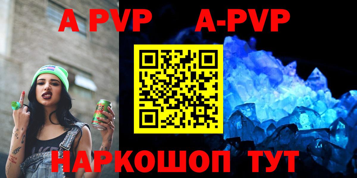 A-PVP СК  Вход с VPN  A-PVP VHQ  Борисоглебск 