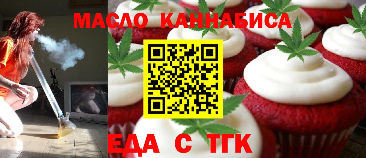 Cannafood конопля  Вход с VPN  Борисоглебск 