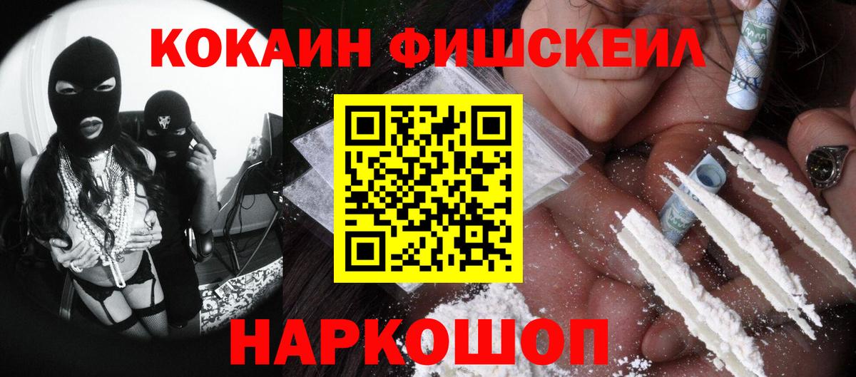 Cocaine Эквадор  Cocaine  Борисоглебск  COCAIN Columbia  Вход с VPN 