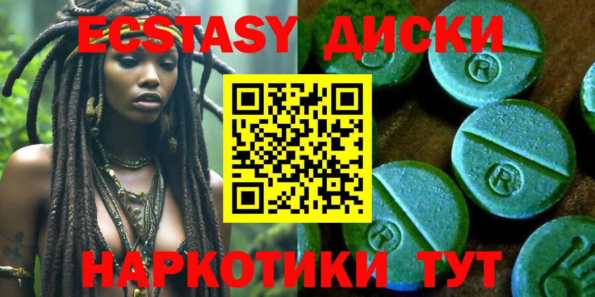 Экстази ешки Борисоглебск