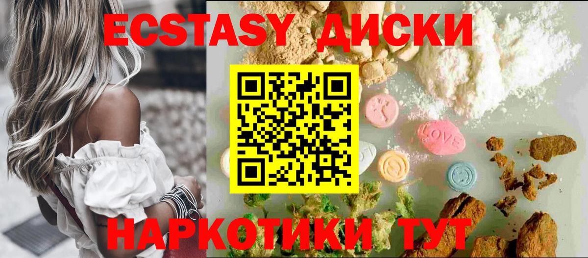 Борисоглебск  Ecstasy таблы  ЭКСТАЗИ  Ecstasy 300 mg  Вход с VPN 