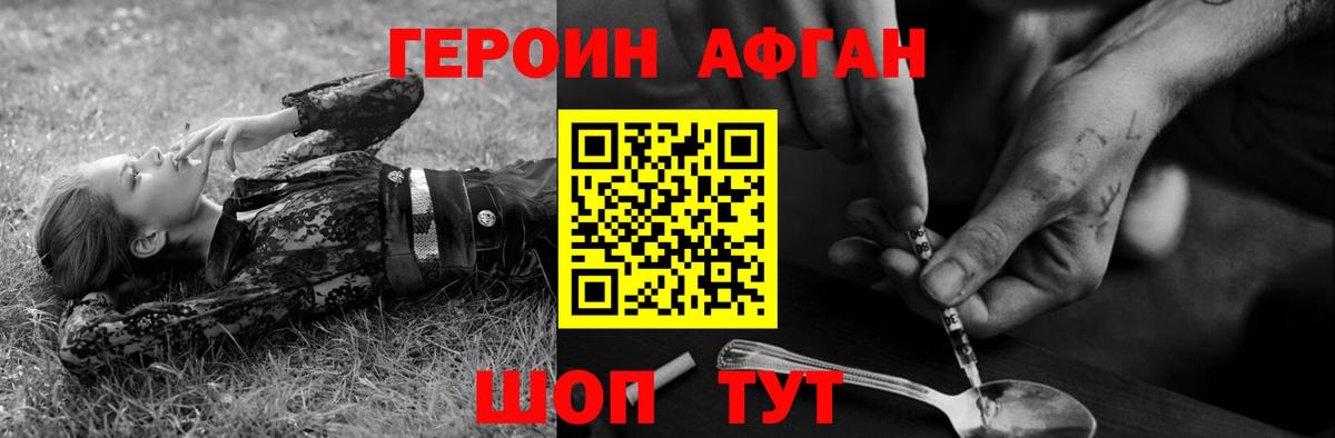 Борисоглебск  Героин белый  ГЕРОИН  Вход с VPN 