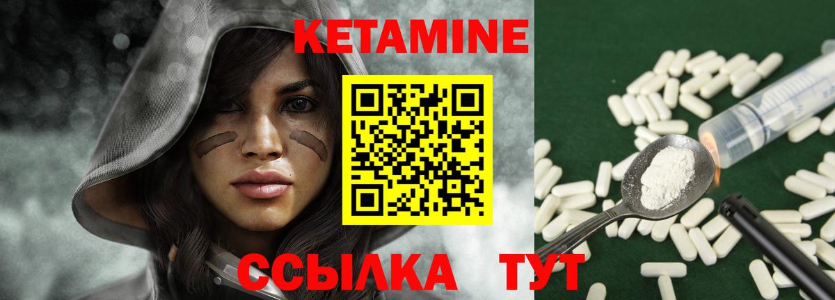 Кетамин VHQ  Вход с VPN  Борисоглебск 