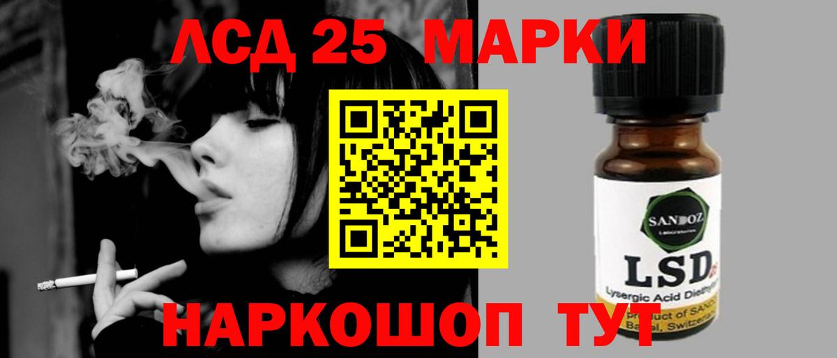 Лсд 25 экстази ecstasy  ЛСД экстази кислота  Вход с VPN  Борисоглебск 