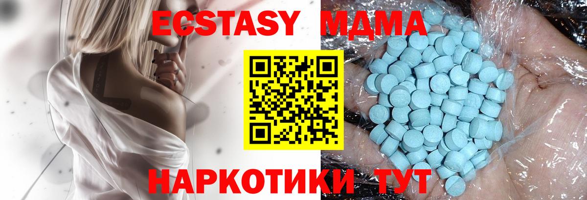 МДМА crystal Борисоглебск