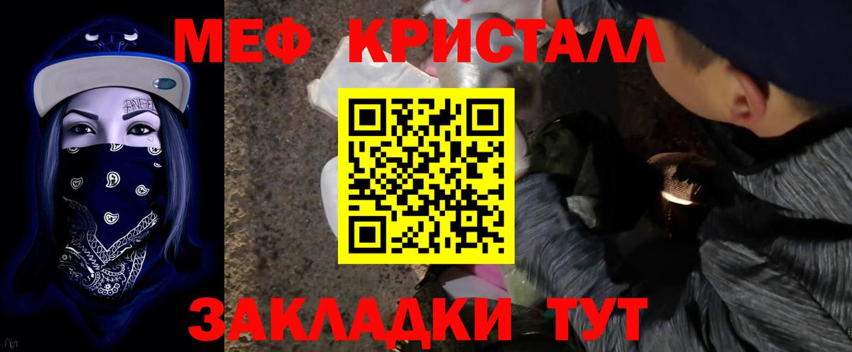 МЕФ mephedrone  Меф кристаллы  Мефедрон  Вход с VPN  Борисоглебск 