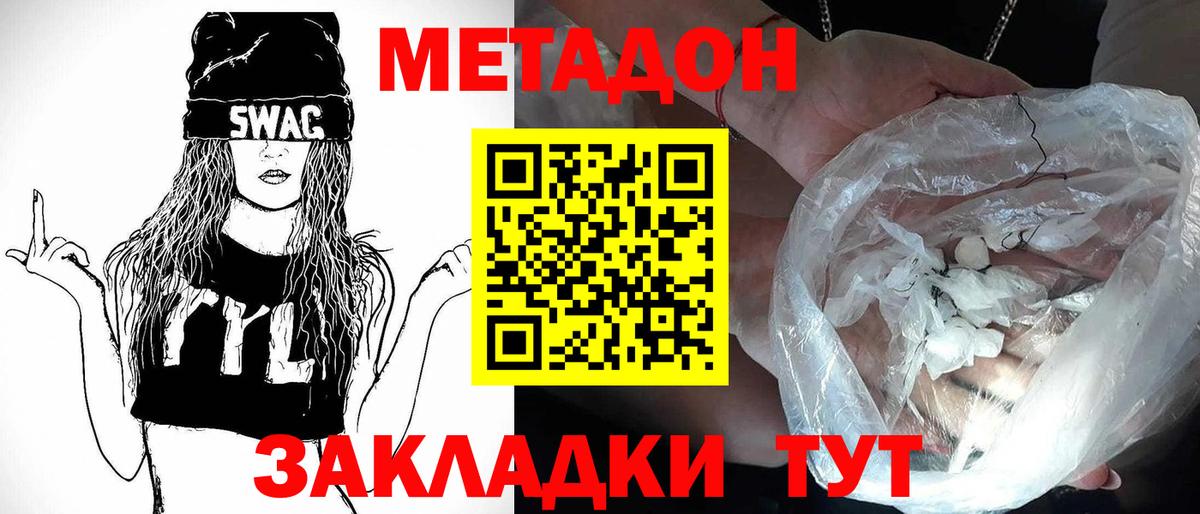 Метадон белоснежный  МЕТАДОН мёд  Вход с VPN  Борисоглебск 
