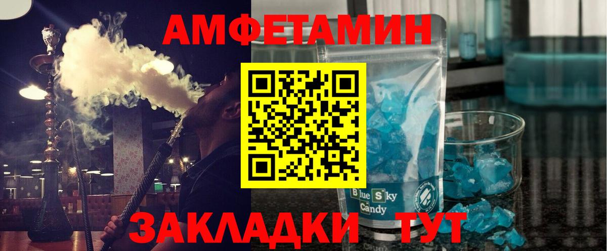 МЕТАМФЕТАМИН Декстрометамфетамин 99.9% Борисоглебск