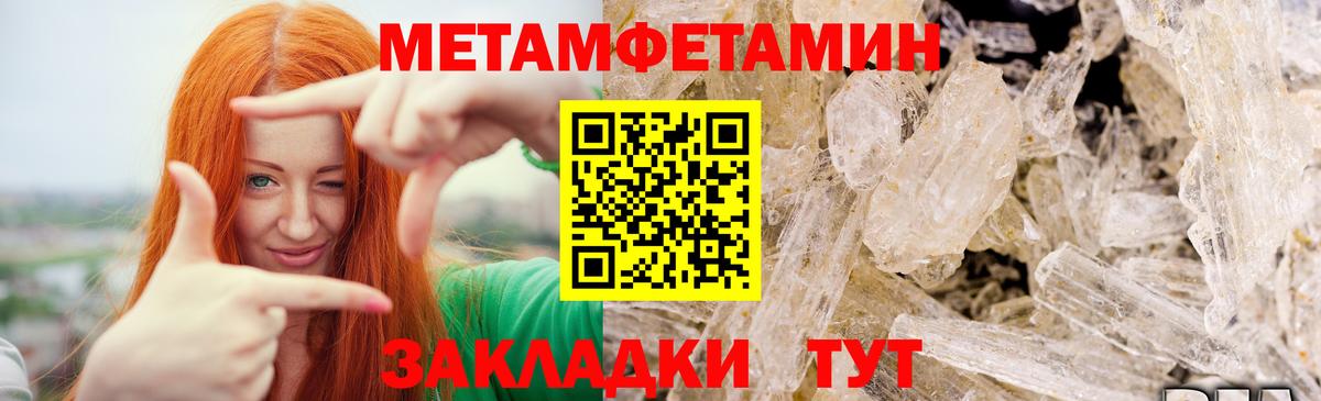 Борисоглебск  МЕТАМФЕТАМИН Methamphetamine  Вход с VPN  МЕТАМФЕТАМИН Methamphetamine 
