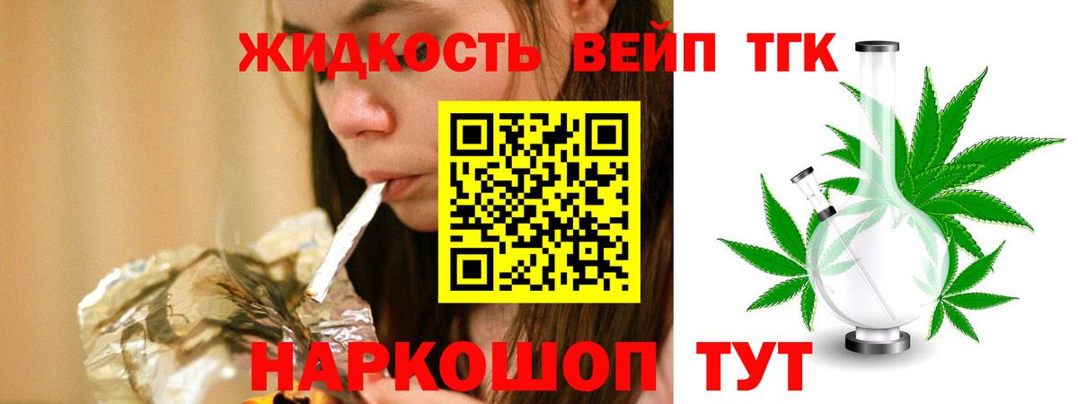 Дистиллят ТГК THC oil  ТГК вейп с тгк  Борисоглебск  Вход с VPN 
