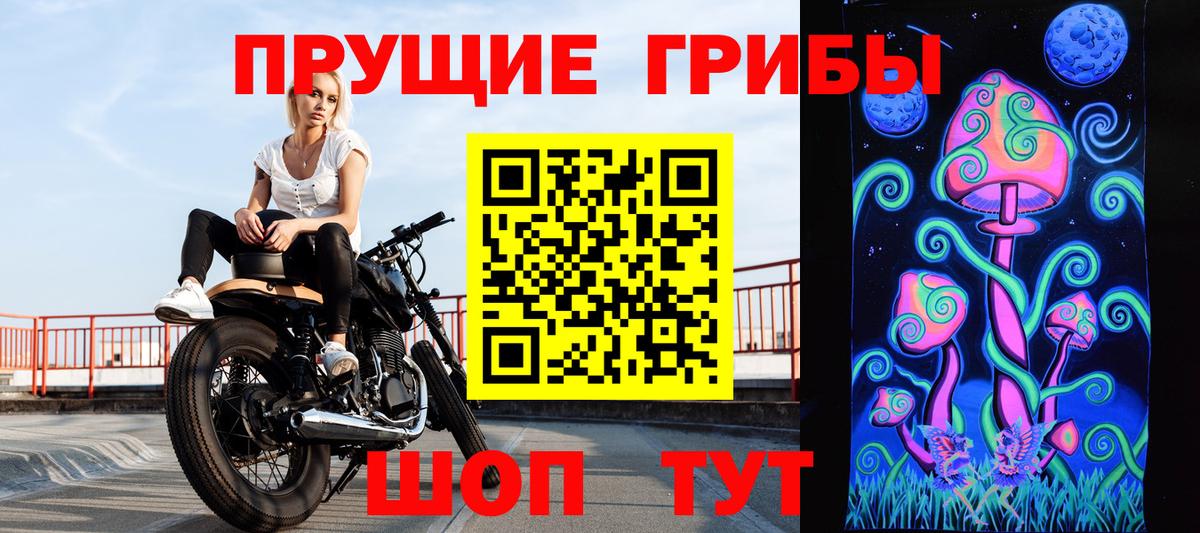 Псилоцибиновые грибы мицелий  Вход с VPN  Борисоглебск  Псилоцибиновые грибы Magic Shrooms 